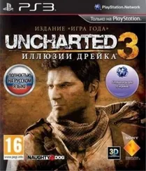 PS3 Uncharted 3: Иллюзии Дрейка / Drakes Deception GOTY (Б/У, Полностью на русском языке, BCES-01670)