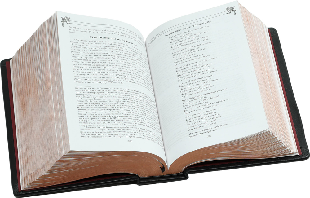 Полное собрание 36 знаменитых китайских стратагем в одном томе