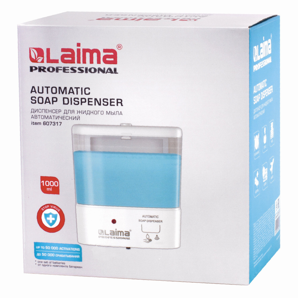 Дозатор для жидкого мыла LAIMA CLASSIC, НАЛИВНОЙ, СЕНСОРНЫЙ, 1 л, ABS-пластик, белый.