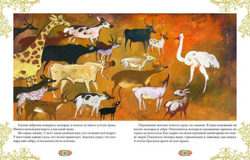 Волшебный котел. Сказки народов мира