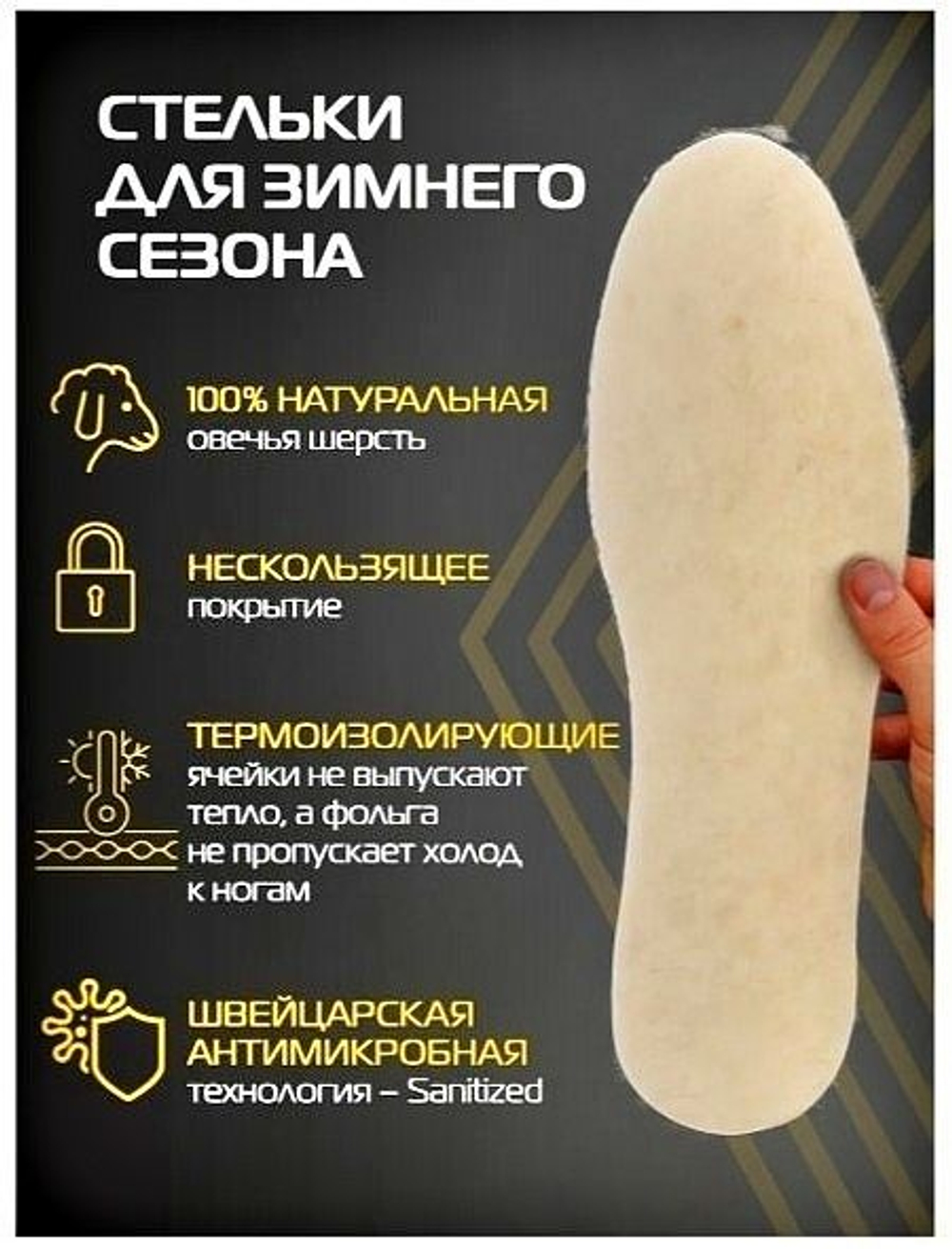 Зимние стельки, трехслойные, шерстяные, размер 34-45