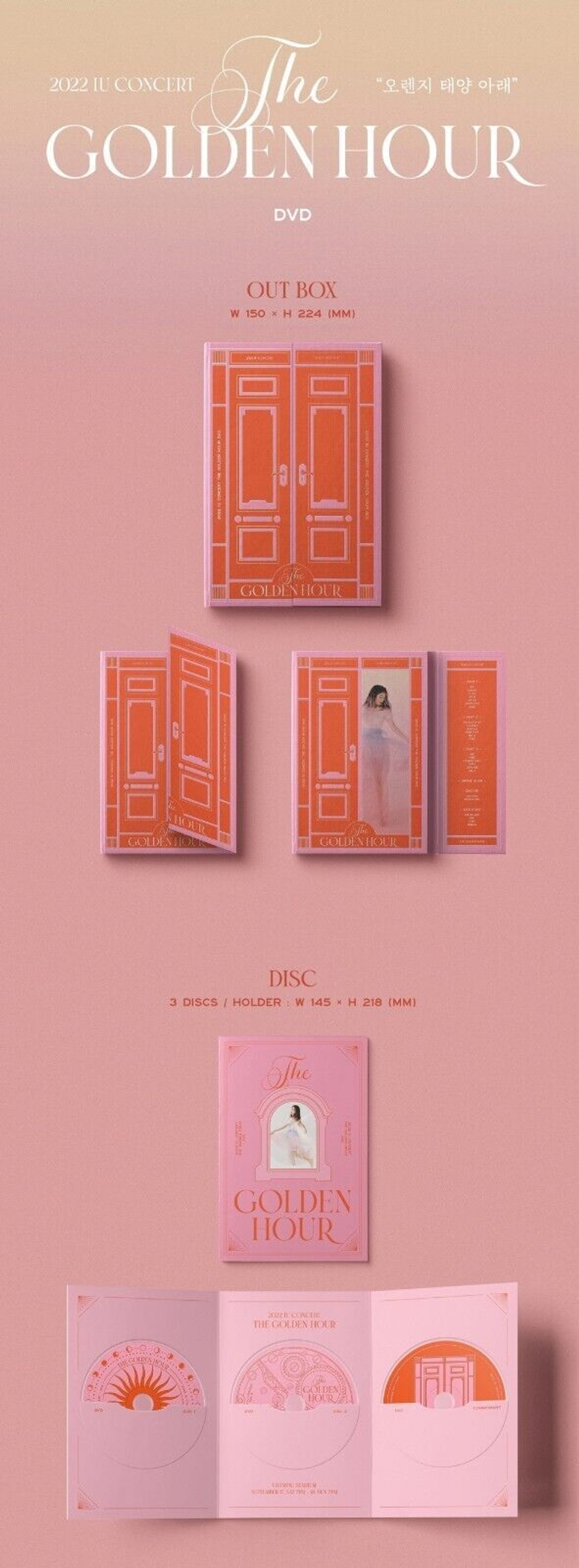 IU - 2022 IU Concert The Golden Hour DVD