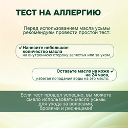 Cosmex Масло усьмы для роста бровей и ресниц флакон с щеточкой 10 мл