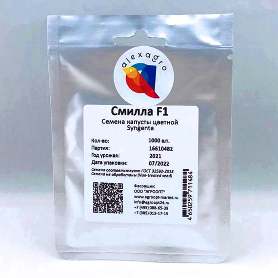 СМИЛЛА F1 семена капусты цветной Syngenta оисание – фото 4