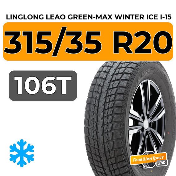 LingLong Leao Green-Max Winter Ice I-15 SUV 315/35 R20 106T