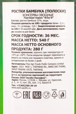 Ростки бамбука полоски ж/б - 540 г
