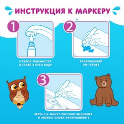 Водная раскраска с маркером м заданиями «Рисуй водой. Мамочки и детки»