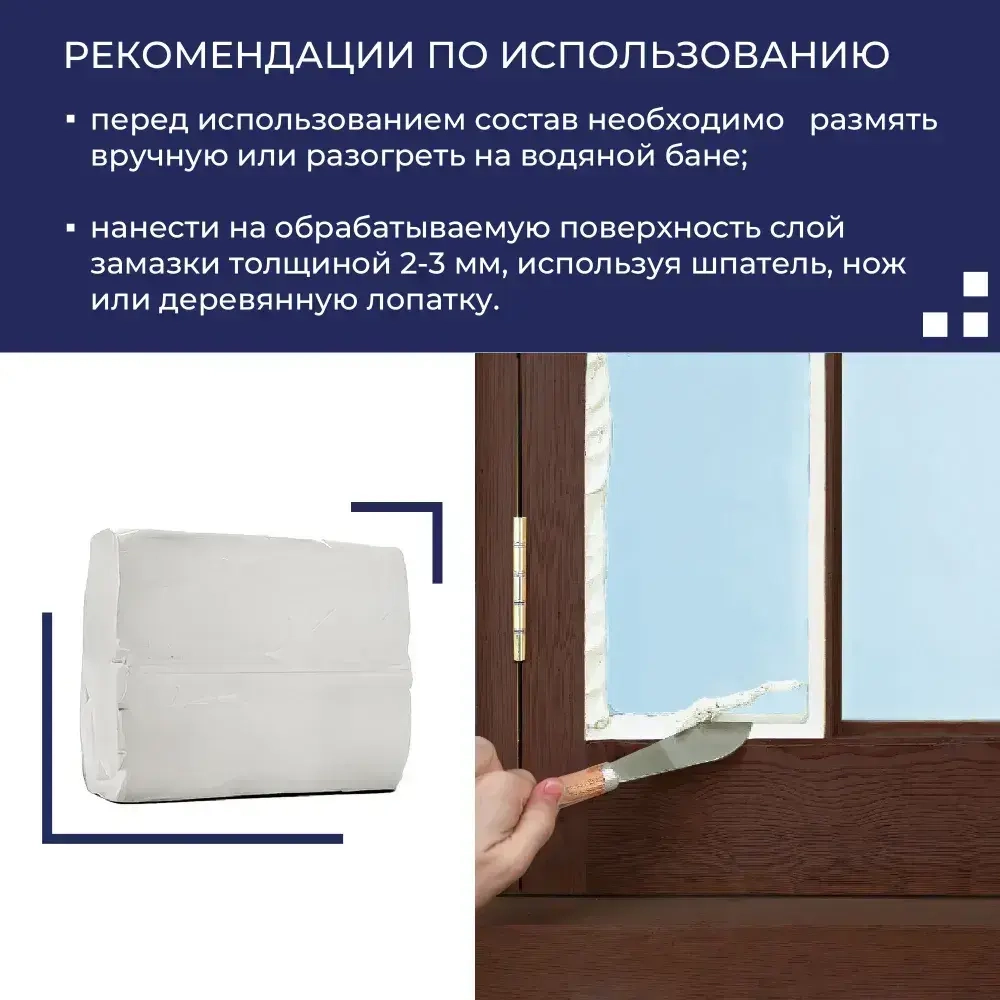 Замазка оконная пластичная, белая, 400 гр.
