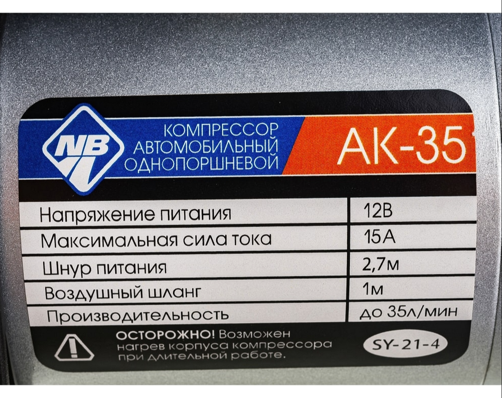 Авто-компрессор NOVA BRIGHT АК-35 металлический корпус