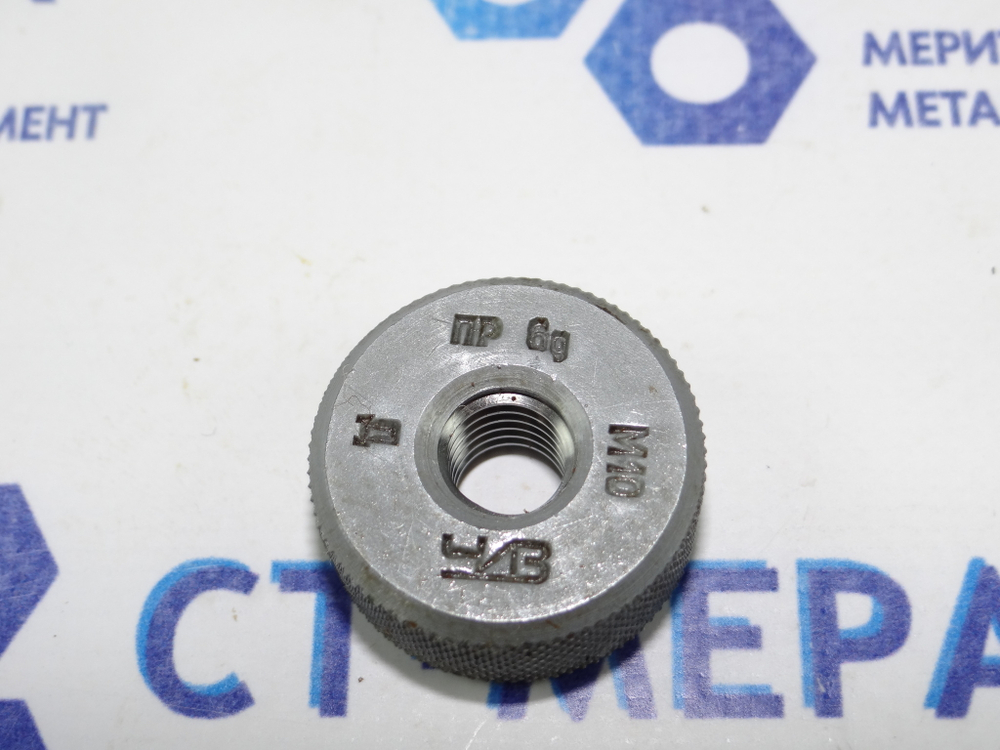 Калибр-кольцо М10 6g ПР ЧИЗ