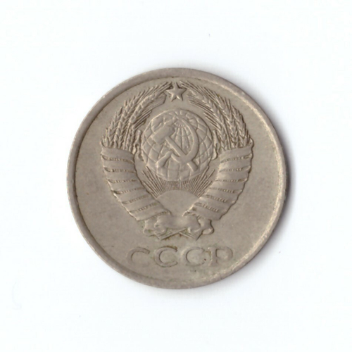 10 копеек 1978 года. VF