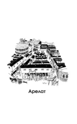 Мальчик, перешагнувший время