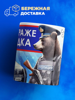 Кружка ТМ Ларец "День полиции", глянцевая, 330мл, 1шт