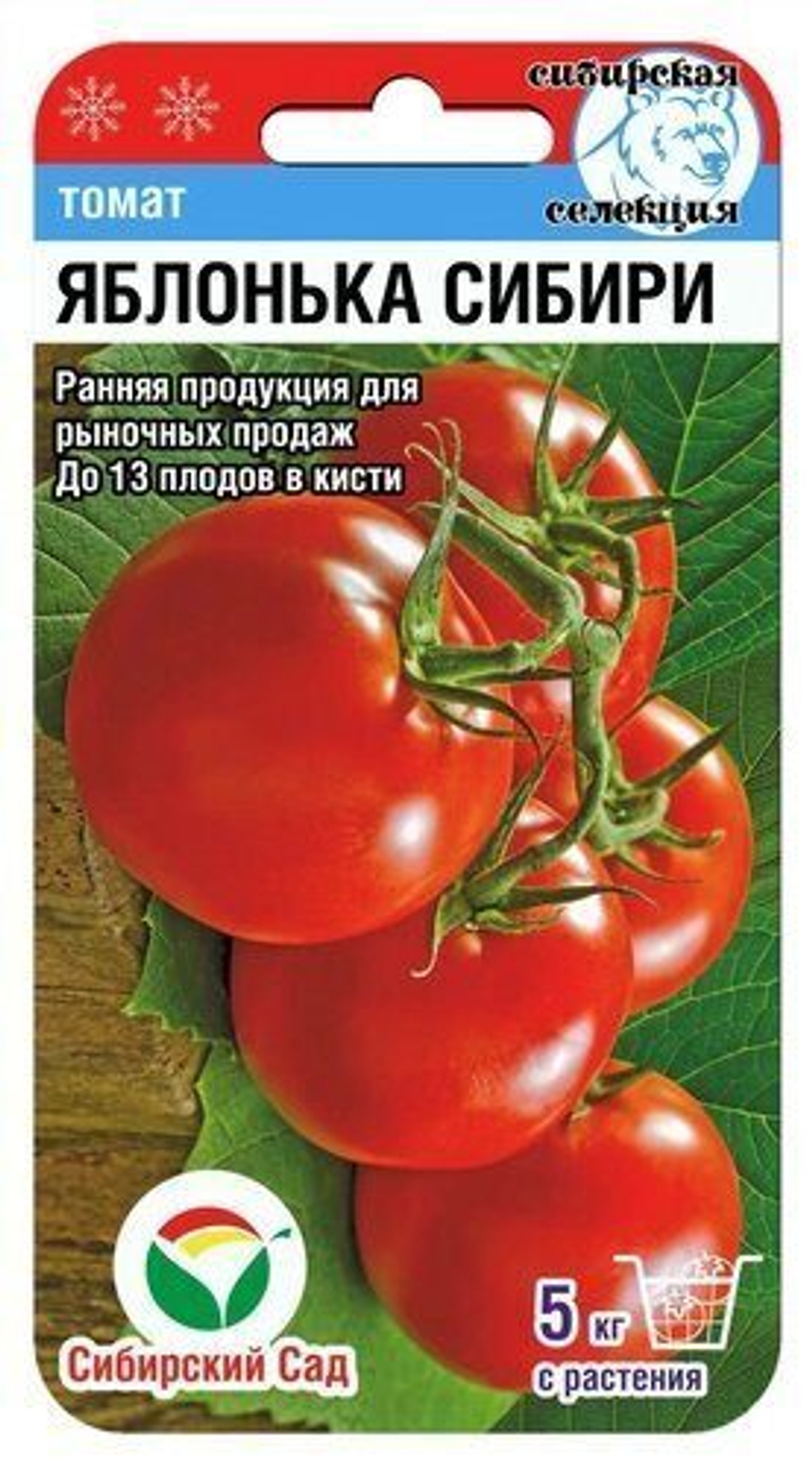 Томат Яблонька Сибири 20шт СибСад