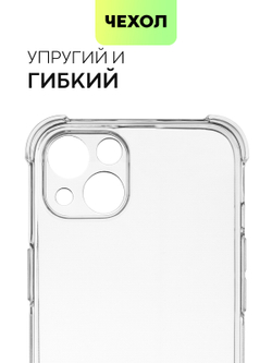 Чехол BROSCORP для Apple iPhone 13 оптом (арт. IP13-HARD-TPU-TRANSPARENT)