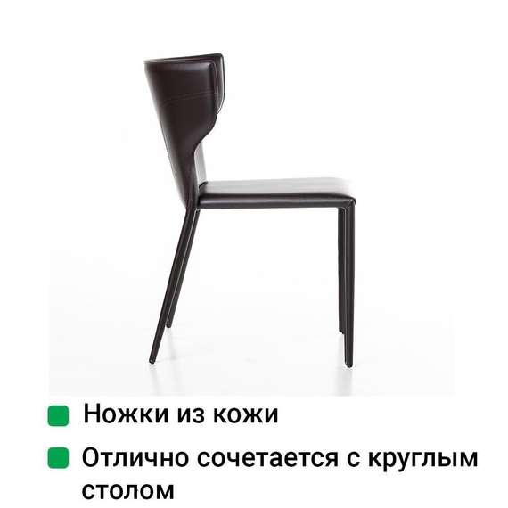 Стул Austin темно-коричневая кожа