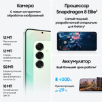6.2" Смартфон Samsung Galaxy S25 12/512Gb,  SM-S931B,  NFC,  AMOLED,  120Гц,  4000мAч,  мятный