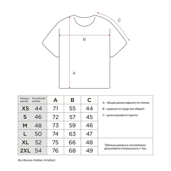 Футболка ARTEFACT Hope Чёрный