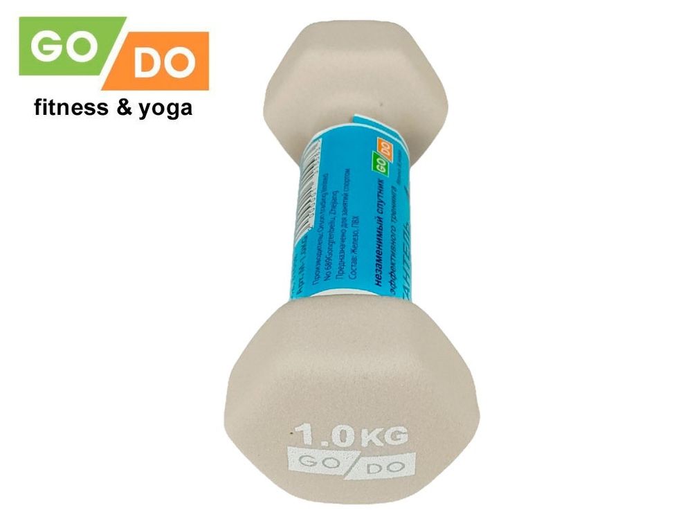 Гантель GO DO в виниловой матовой неопреновой оболочке.  Вес 1 кг.  (Белый)