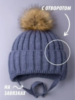 Шапка детская зимняя вязаная с помпоном