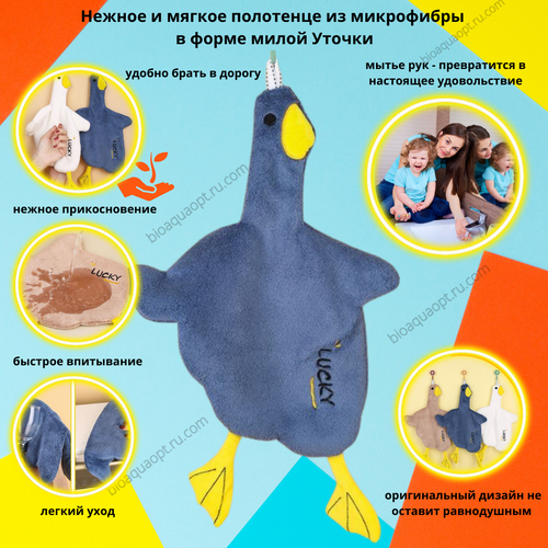 30%Полотенце из микрофибры в форме "Уточки", 1 шт. Цвет темно-синий.