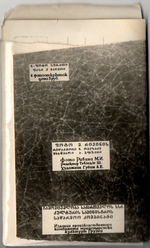 Набор из 9 открыток "Тбилиси Грузия". 1961 г. СССР