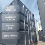 Контейнер 20 футов № WNGU2527522