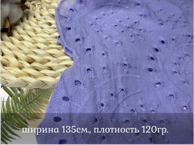 Шитье ХЛОПОК СИРЕНЬ орнамент фестоны с обеих сторон