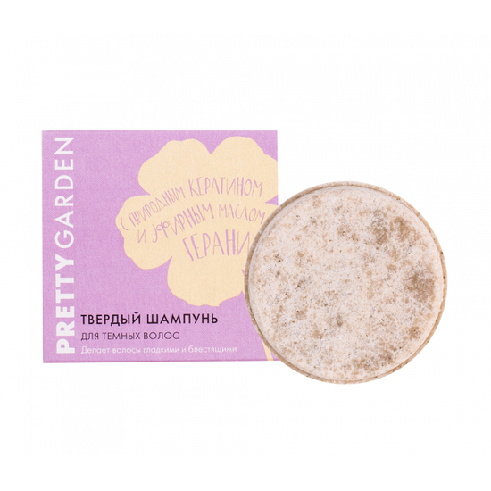 Твердый шампунь "Для темных волос", 70 г, PRETTY GARDEN.