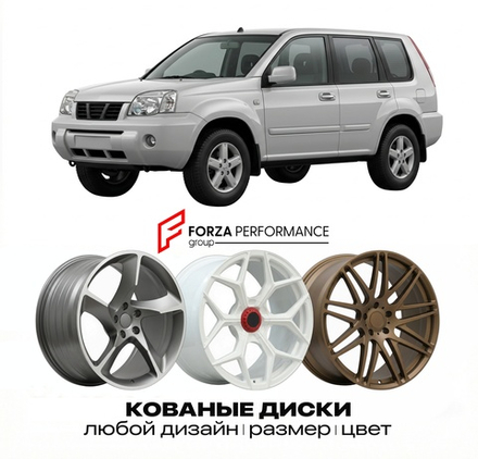 КОВАНЫЕ ДИСКИ для Nissan X-Trail T30 2001-2007 Ниссан