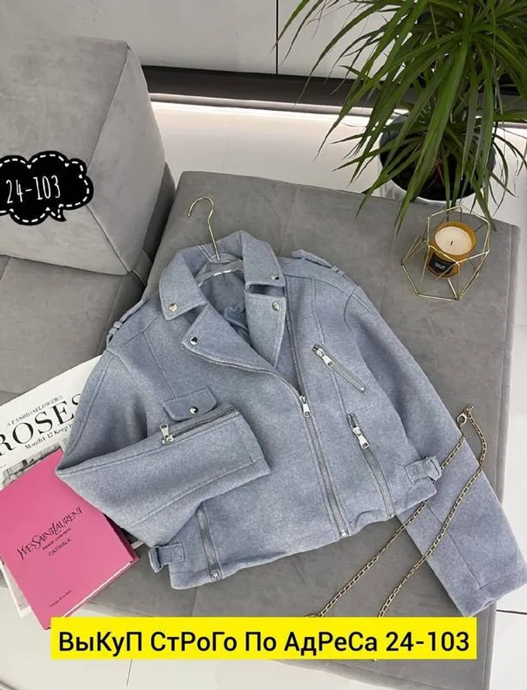 Куртка 2951304 Fabrika