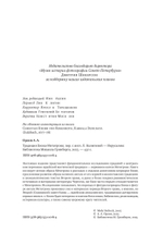 Традиция Еноха-Метатрона