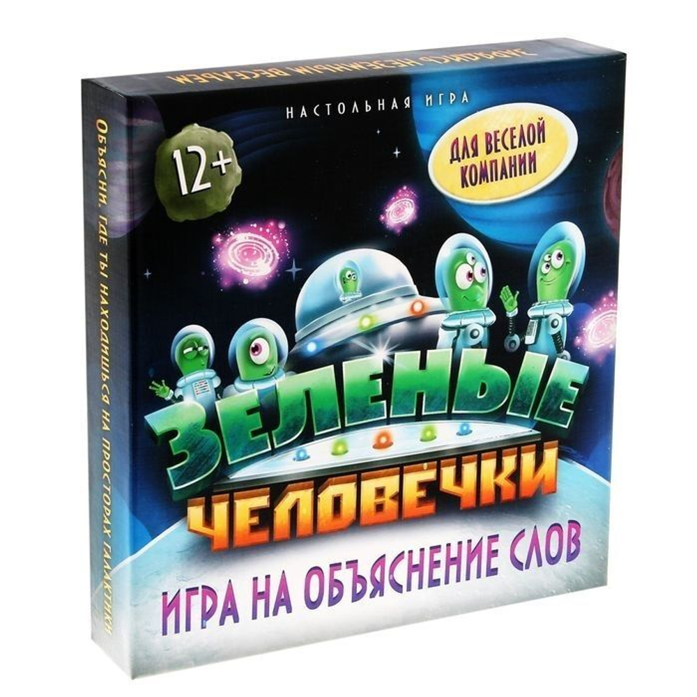 Настольная игра на объяснение слов "Зеленые человечки"