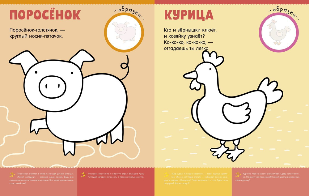 Первая раскраска с наклейками. Животные
