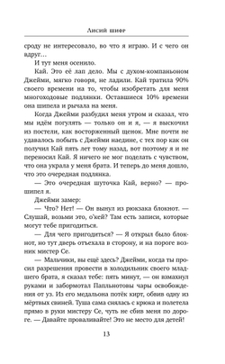 Лисий шифр (автор Сутанто Джесси К)