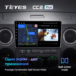 Teyes CC2 Plus 9" для Газель Next 2013-2021
