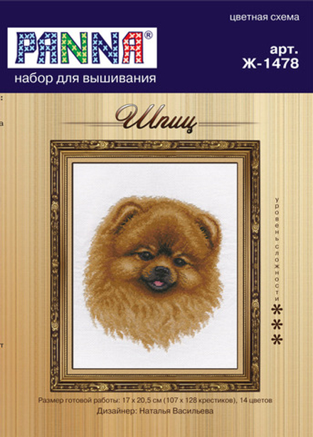 Набор для вышивания "PANNA"  J-1478  ( Ж-1478 )  "Шпиц"