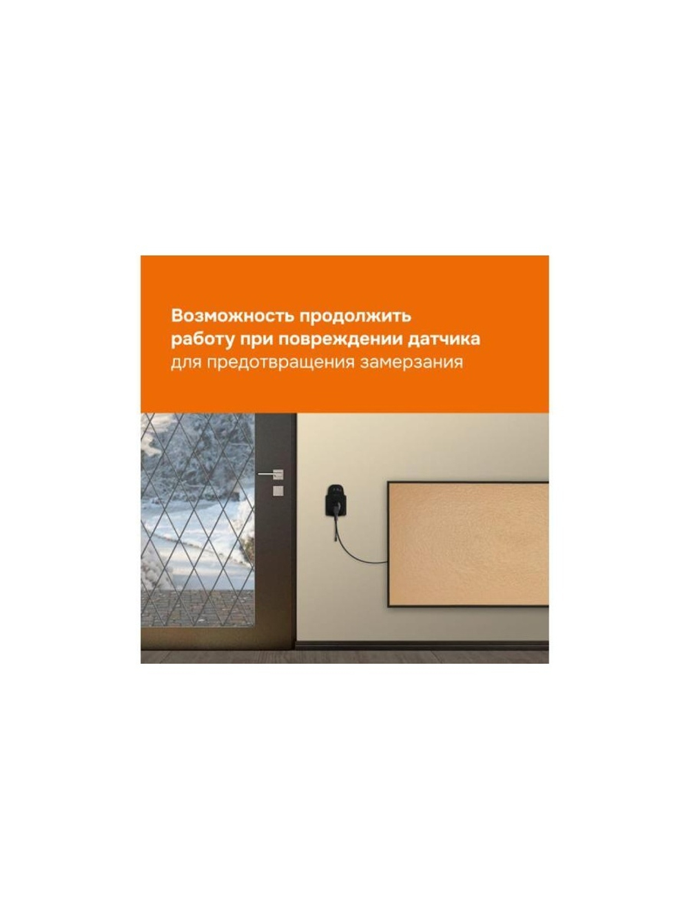 Терморегулятор pt bk Welrok 4660251140687