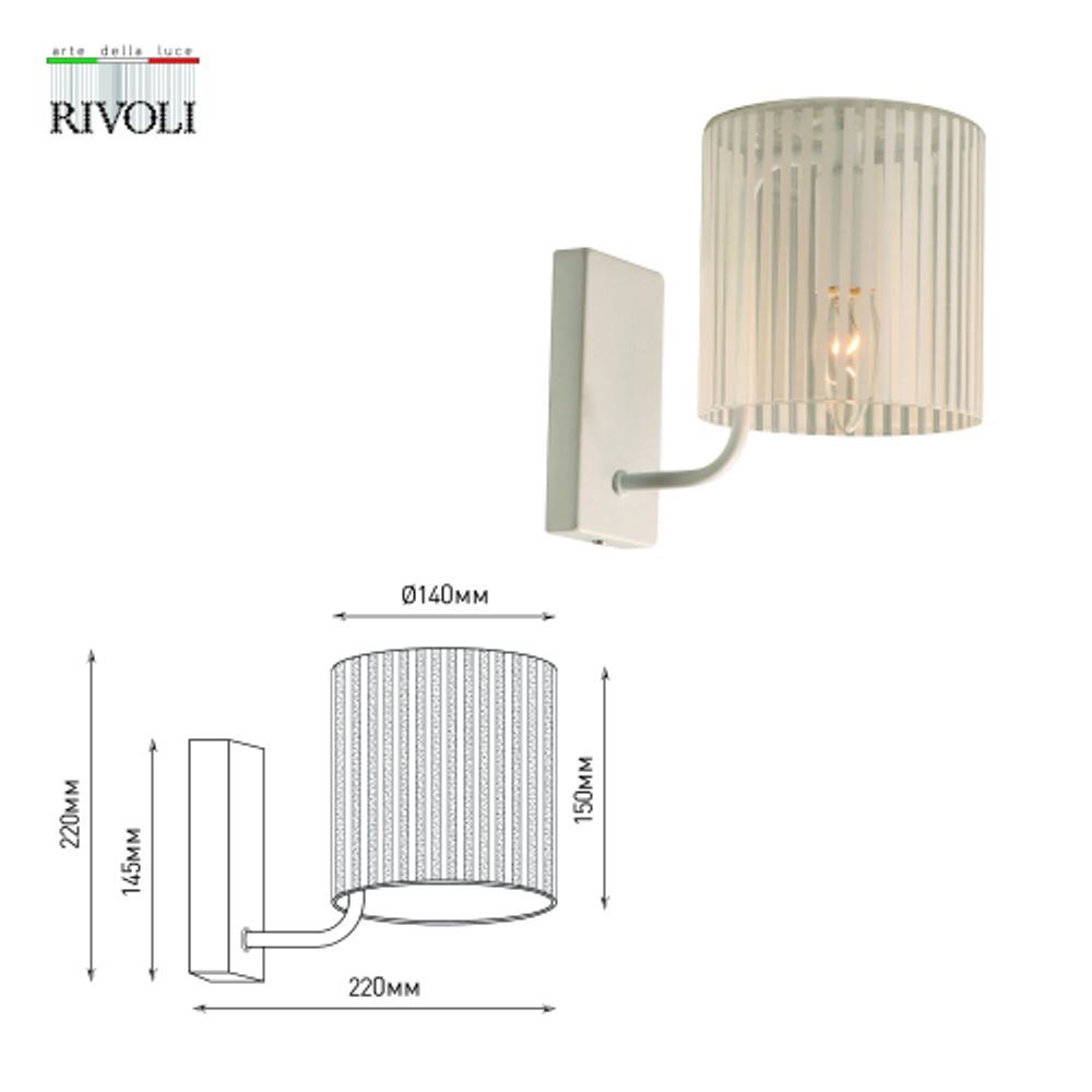 Бра светильник Rivoli Evonne 2088-401 настенный 1 х Е14 40 Вт классика | Rivoli