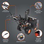 Снегоуборщик бензиновый PATRIOT PS 707 E