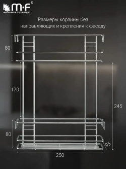 Бутылочница в верхнюю базу 150 мм с направляющими