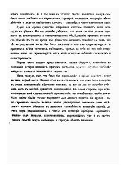 История живописи. Том 1 | А. Н. Бенуа