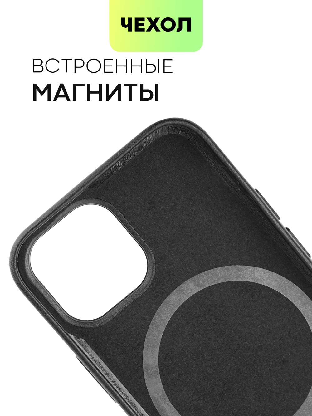 Чехол BROSCORP для Apple iPhone 13 mini оптом (арт. IP13MINI-LEATHER-BLACK)