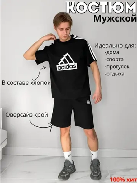 Костюм шорты с футболкой