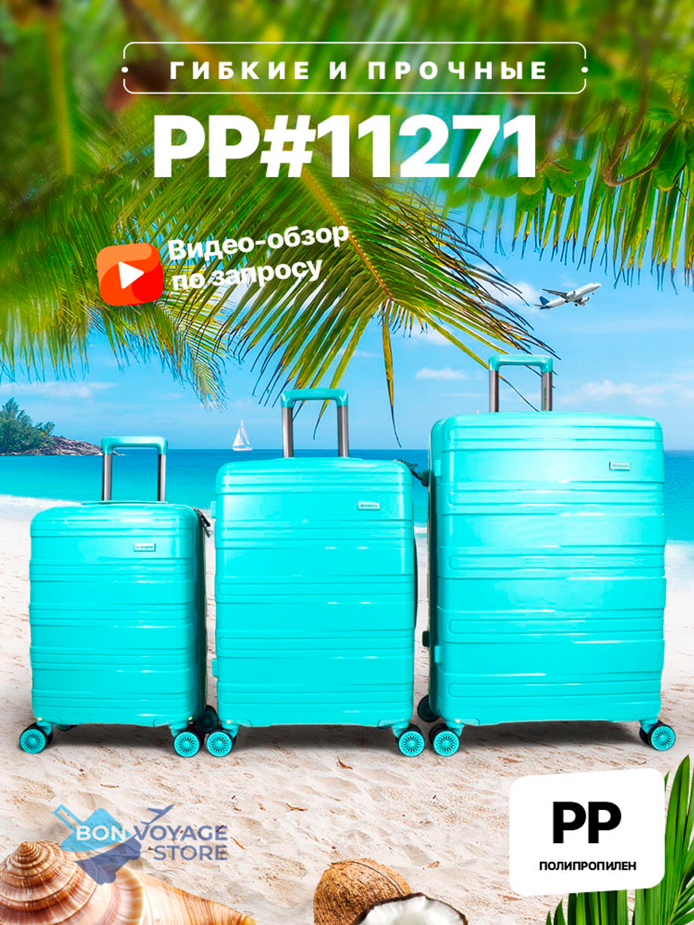 Средний чемодан Mironpan Model 11271, Бирюзовый