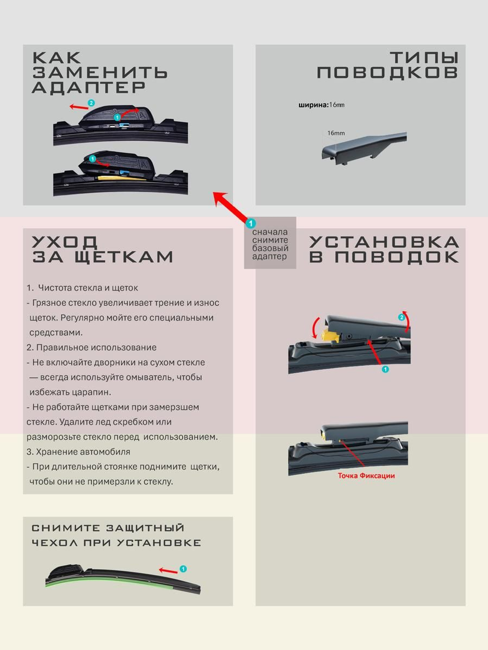 Щетки стеклоочистителя HUOYE Y8 600/450 мм на Mazda Mazda6 | Guide Lock