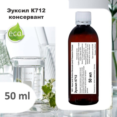 Эуксил К712, консервант для косметики