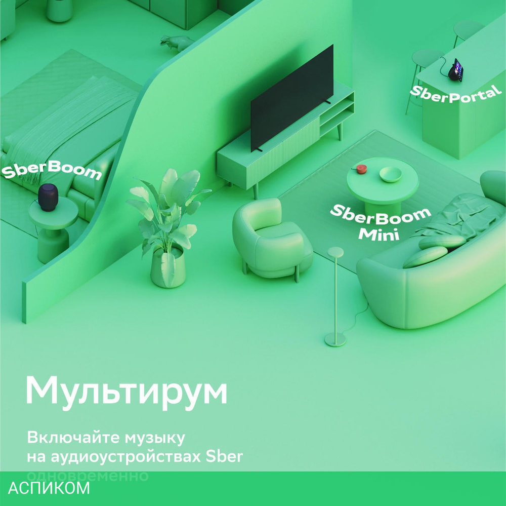 Умная колонка Sber Boom Mini голубой (SBDV-00095)