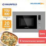 Встраиваемая микроволновая печь СВЧ Maunfeld JBMO820GS01