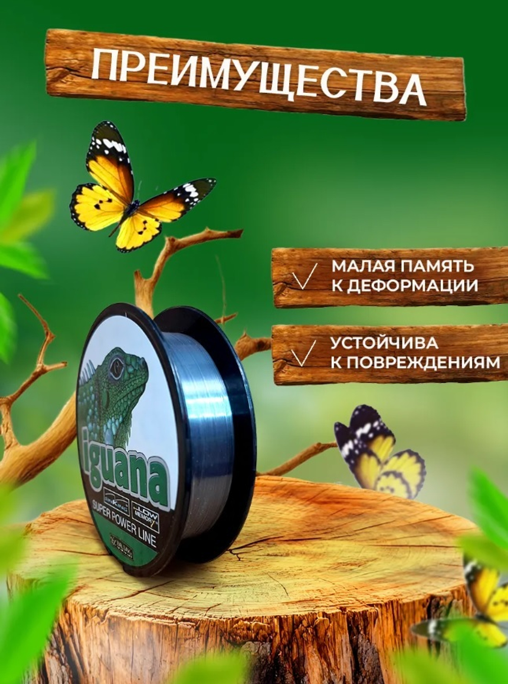 Леска рыболовная IGUANA